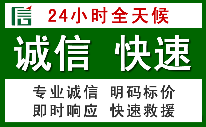 永福道路救援 永福汽车救援